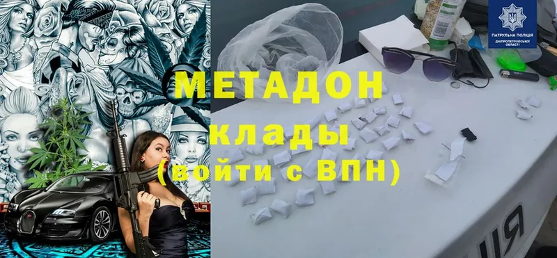 MEGA зеркало  Куртамыш  МЕТАДОН methadone  где найти  